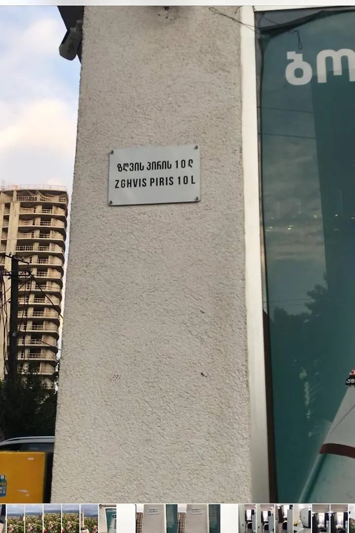 Apartments with the sea view Batumi 0*,